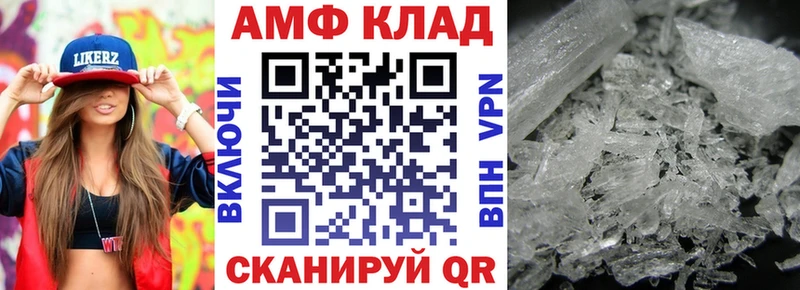 АМФ Розовый  Купить  Ужур 