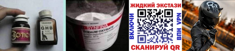 БУТИРАТ 1.4BDO  Купить закладки  Ужур 