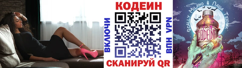 Кодеиновый сироп Lean напиток Lean (лин) Купить Ужур