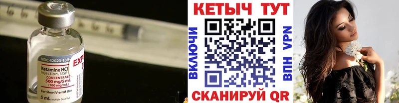 КЕТАМИН ketamine Купить закладки Ужур